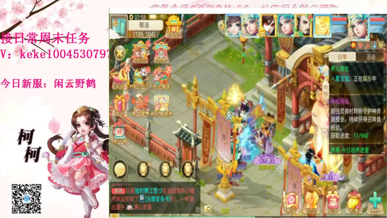 五张粉丝卡跑仙桃~ 第3段