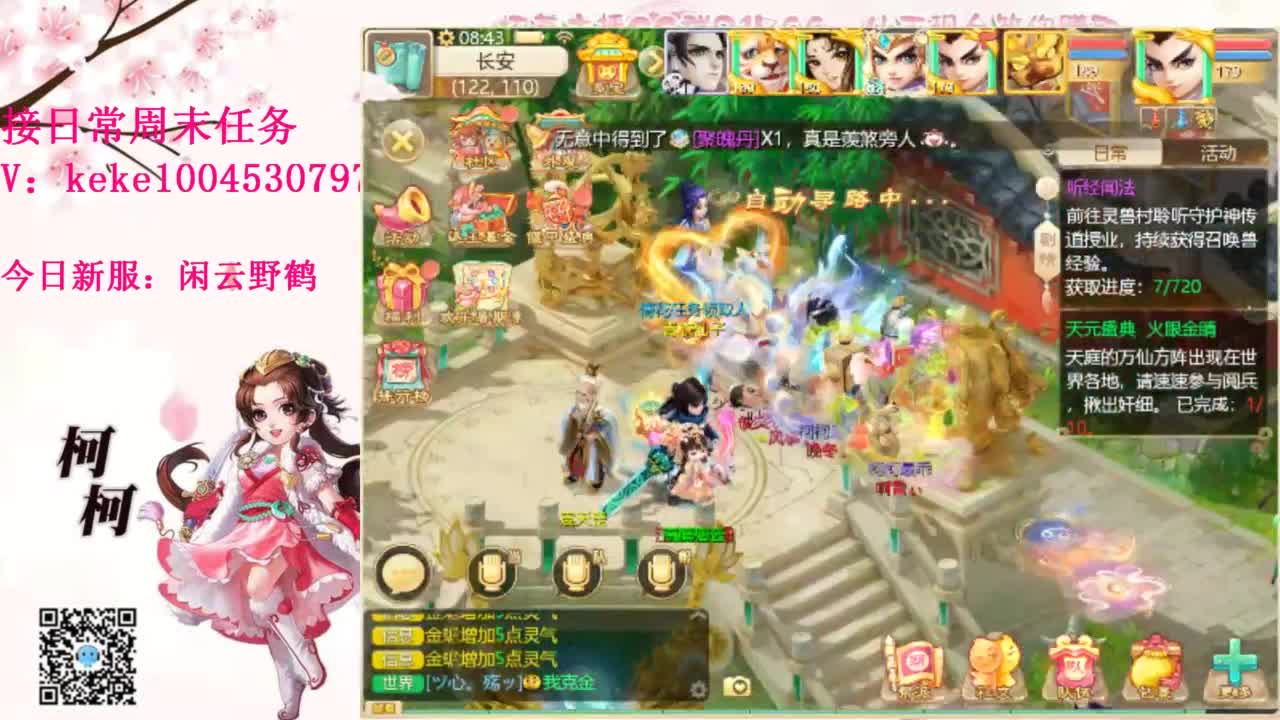 五张粉丝卡跑仙桃~ 第5段