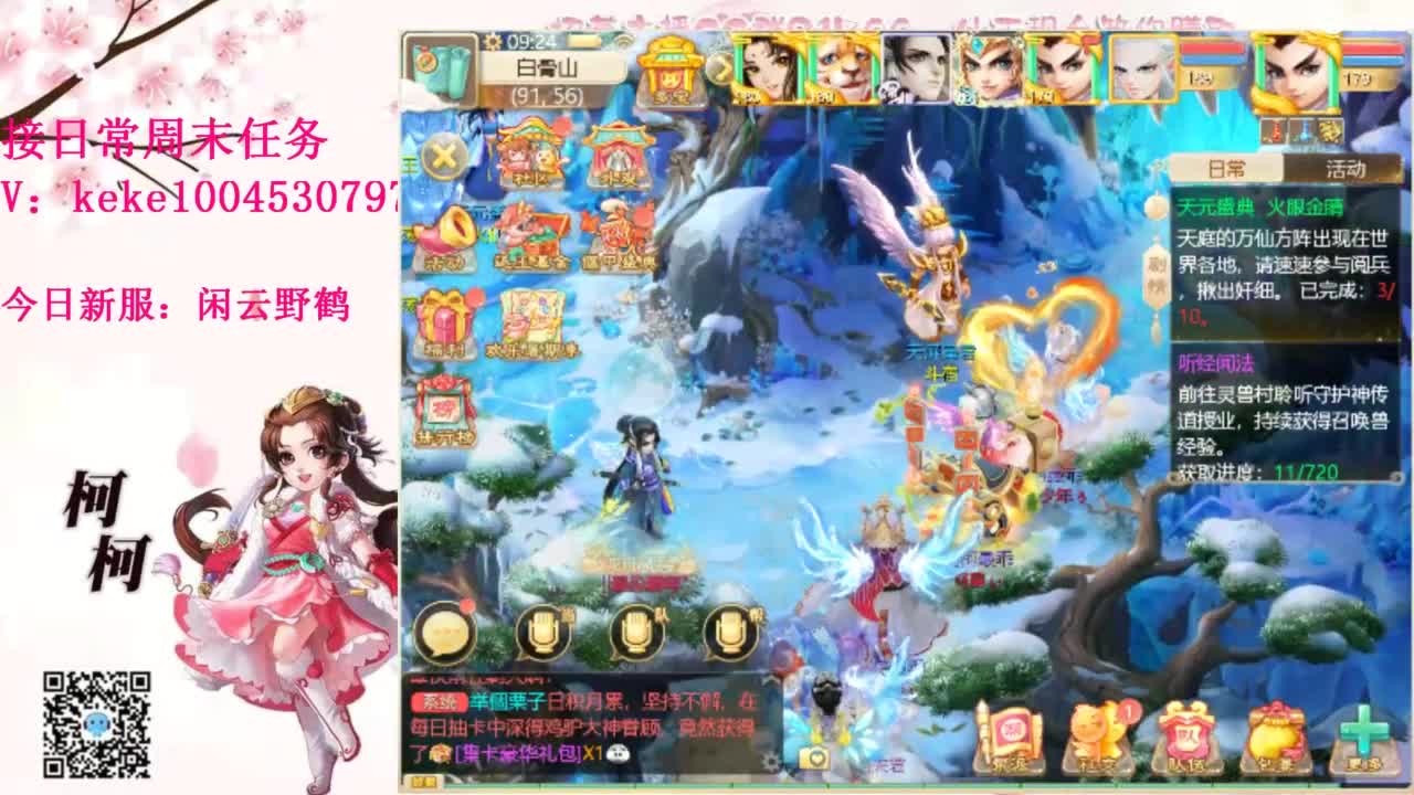 五张粉丝卡跑仙桃~ 第6段