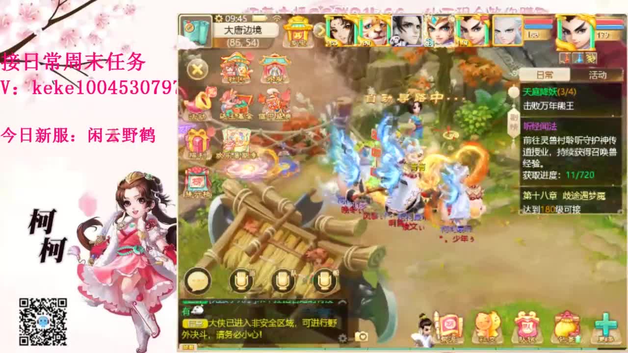 五张粉丝卡跑仙桃~ 第7段