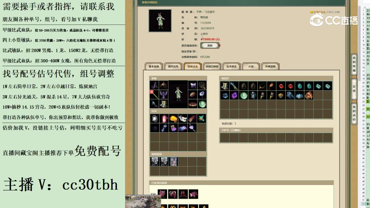 2023-07-09 12-31-12男仙123
