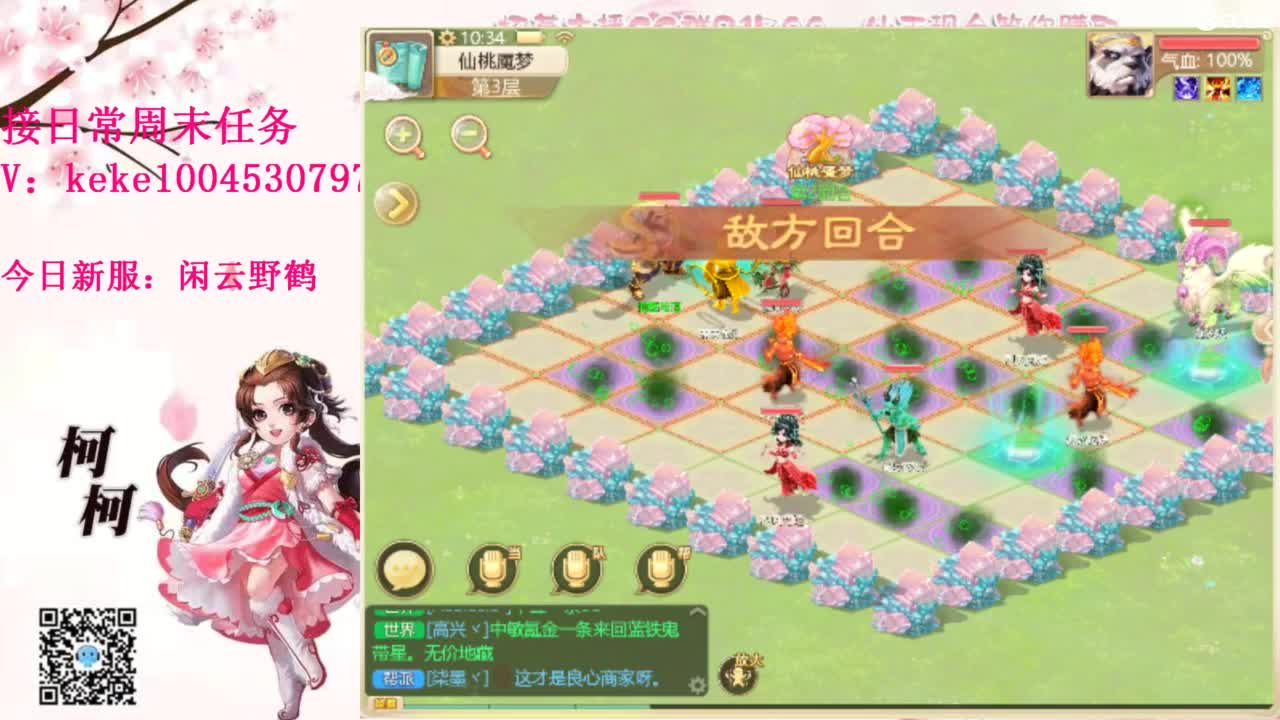 五张粉丝卡跑仙桃~ 第8段