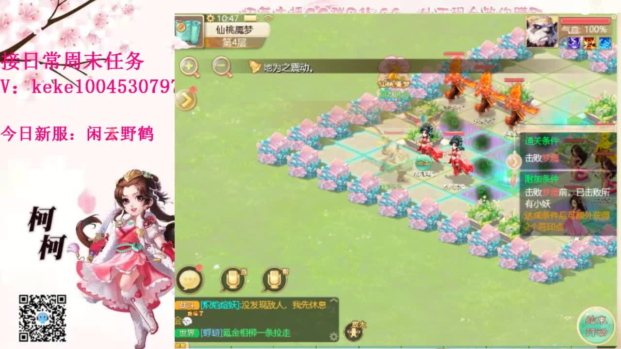 五张粉丝卡跑仙桃~ 第9段