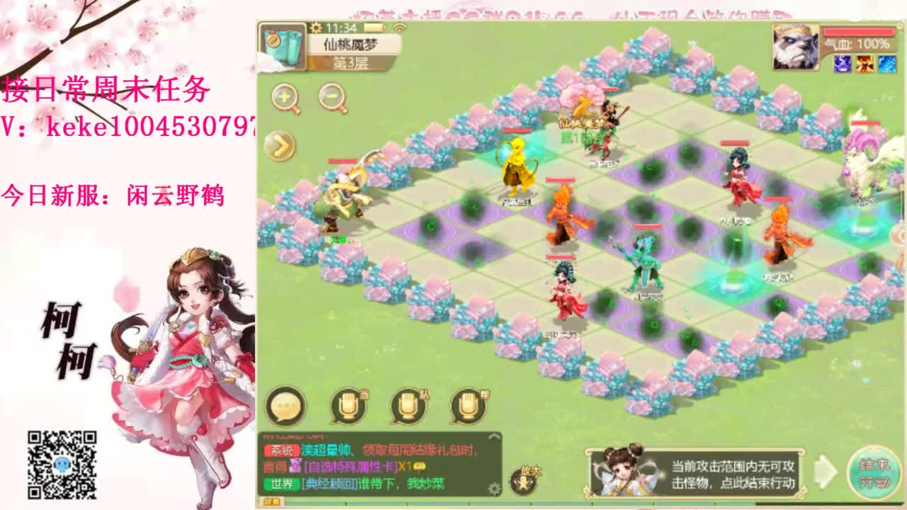 五张粉丝卡跑仙桃~ 第10段