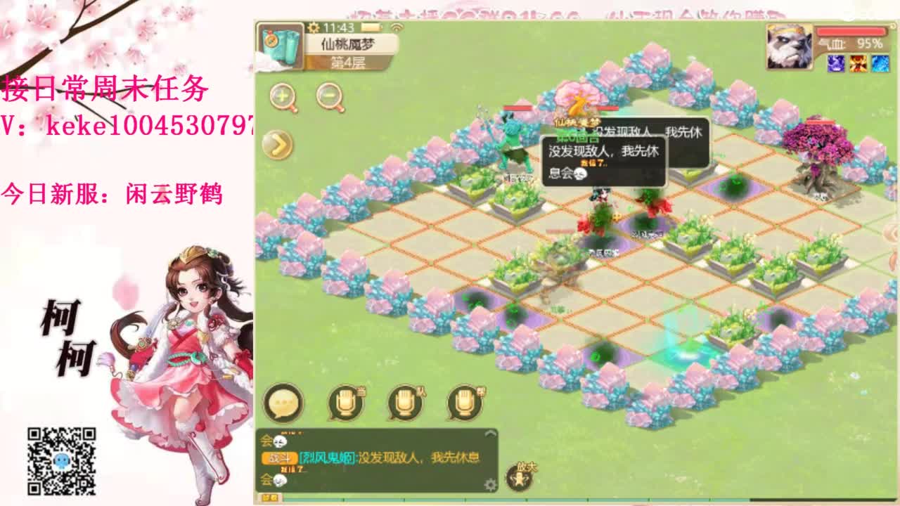 五张粉丝卡跑仙桃~ 第11段