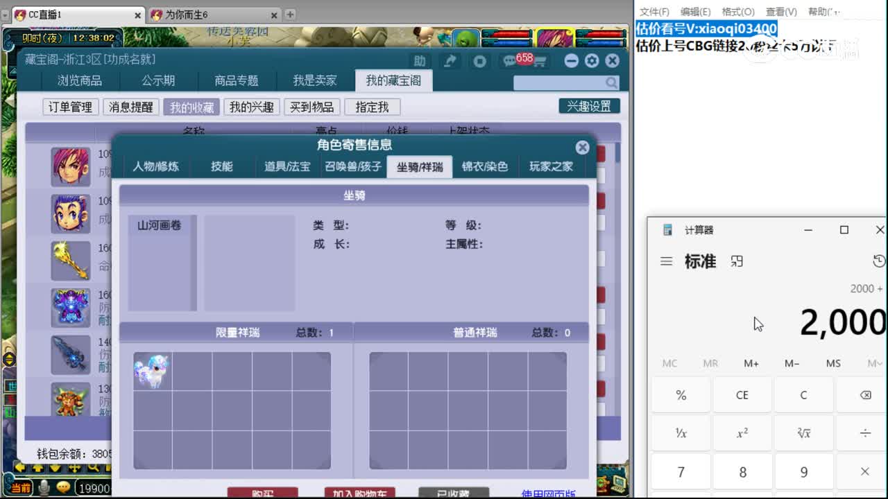 【主播点评】龙宫