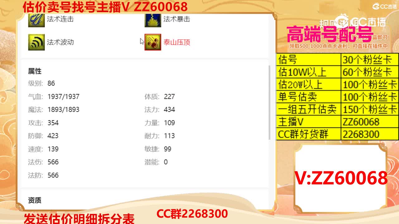 【主播点评】37289355