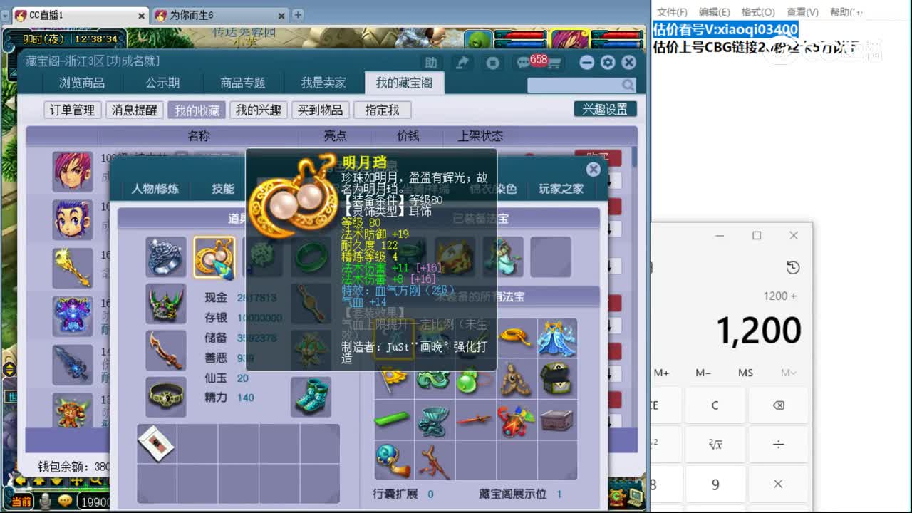 【主播点评】神木林
