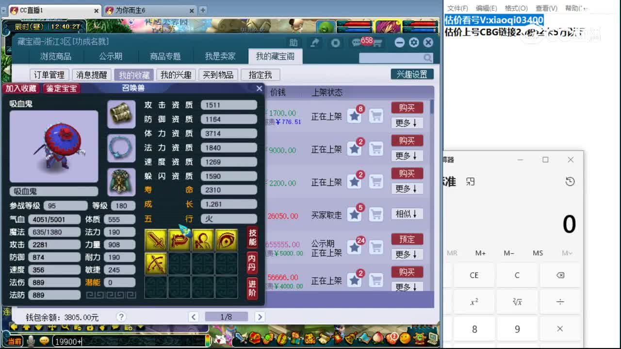 【主播点评】吸血鬼