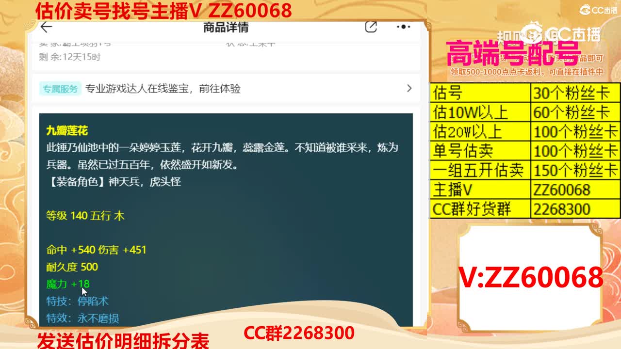 【主播点评】九瓣莲花