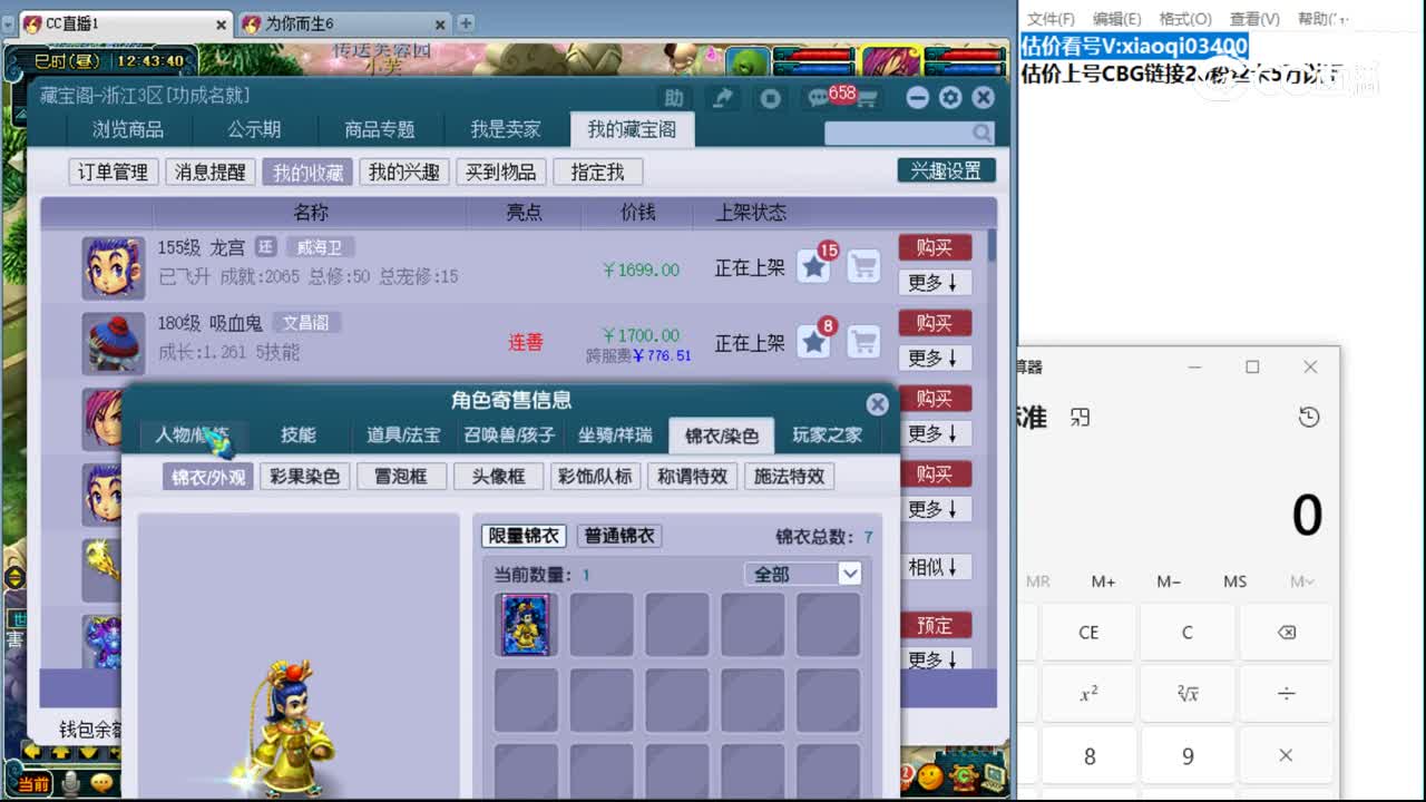 【主播点评】龙宫