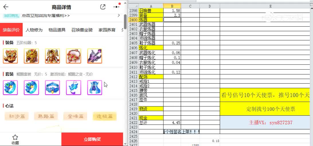 仙梦奇缘男魔