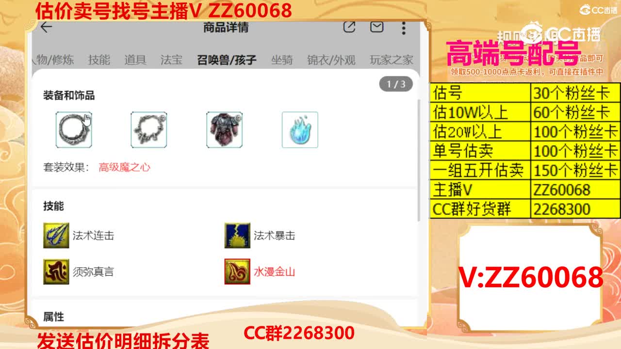 【主播点评】45777604