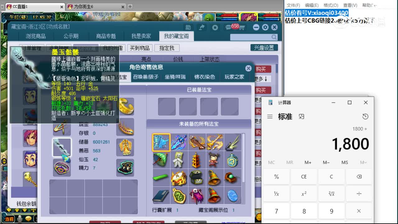 【主播点评】龙宫