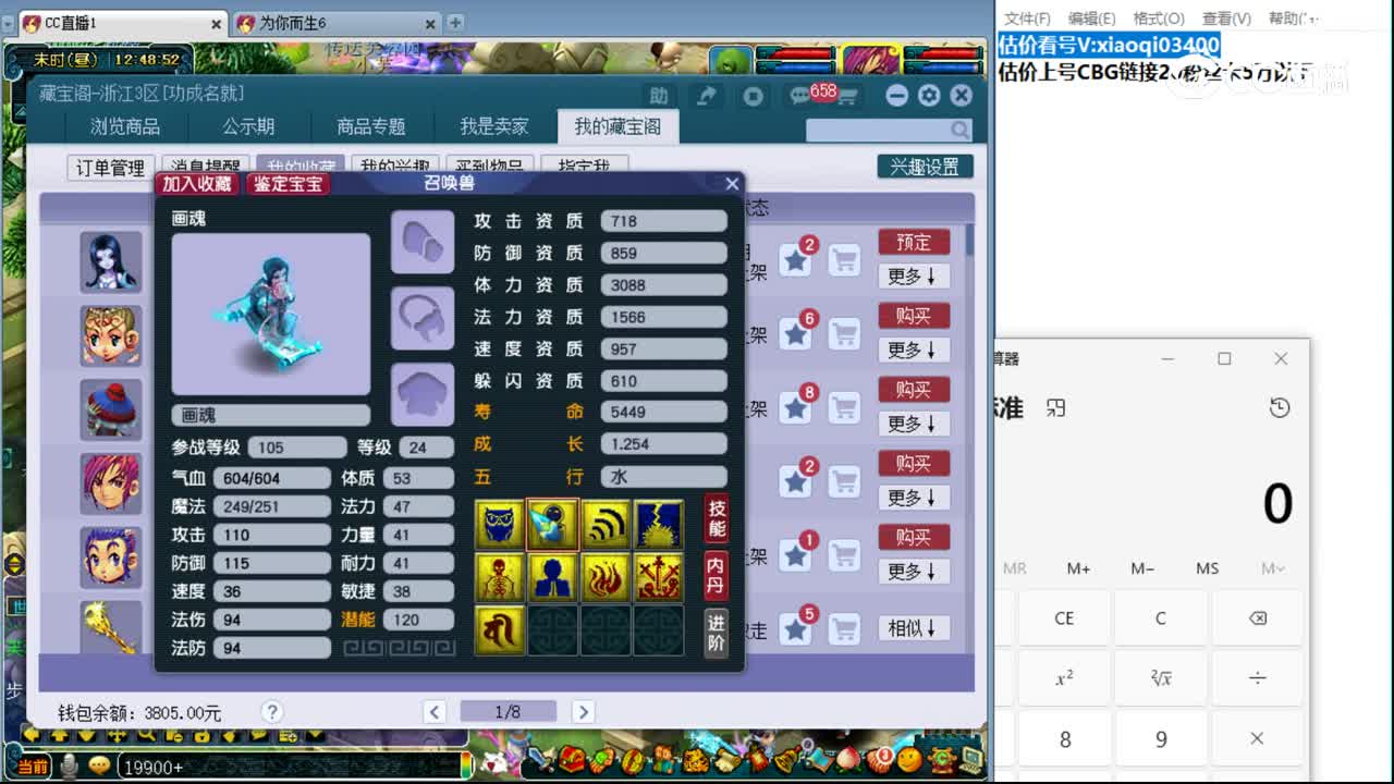 【主播点评】画魂
