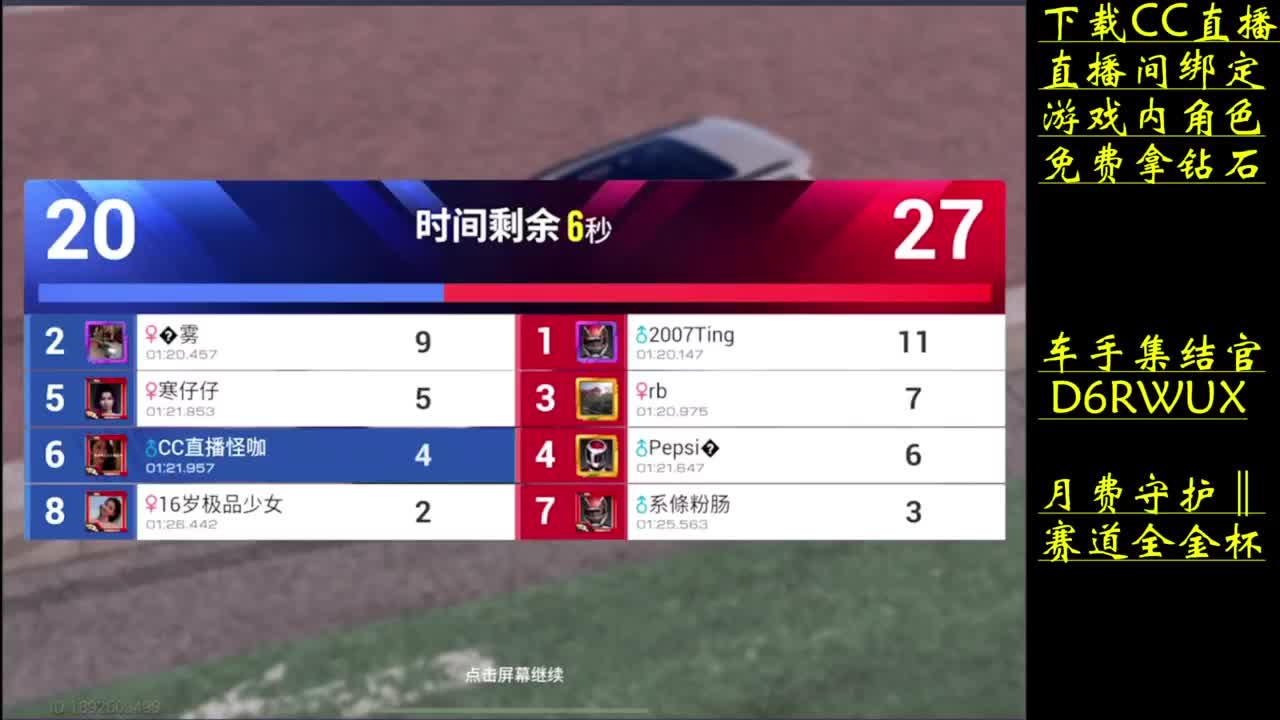 零氪冠军车手 第5段