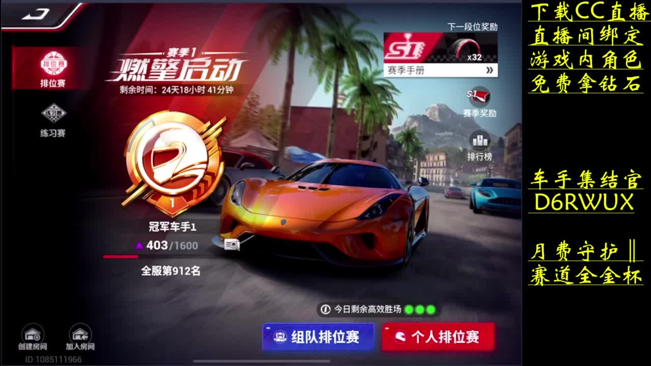 零氪冠军车手 第7段