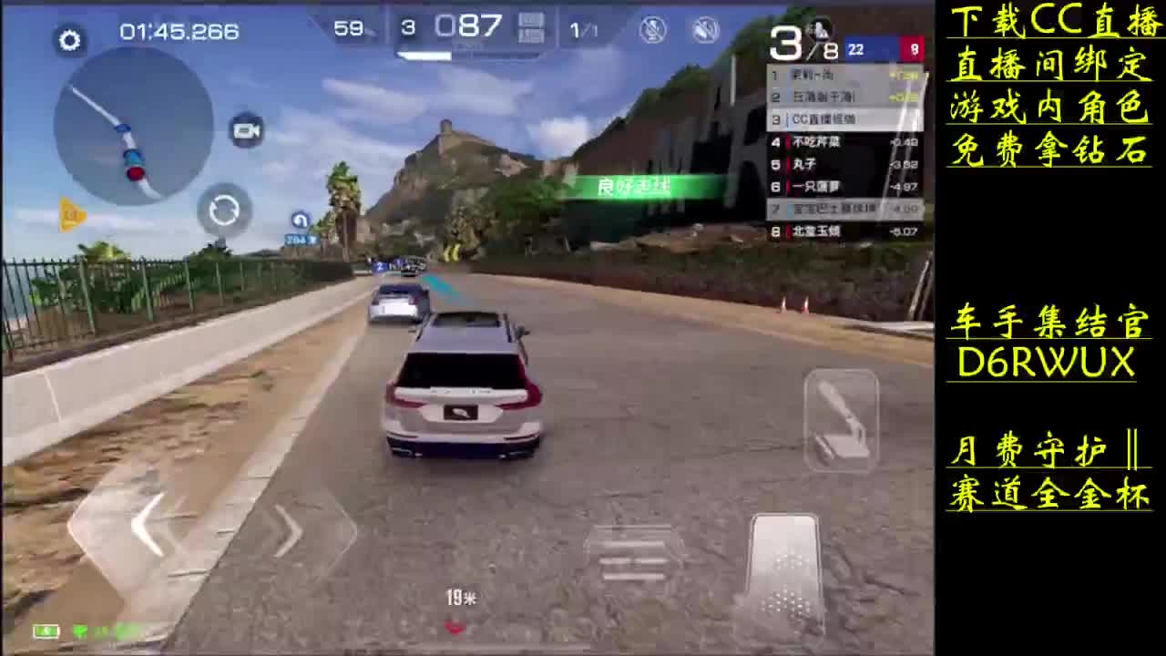 零氪冠军车手 第8段