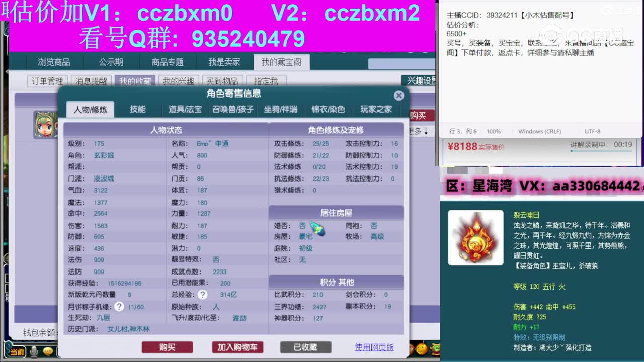 【主播点评】凌波城