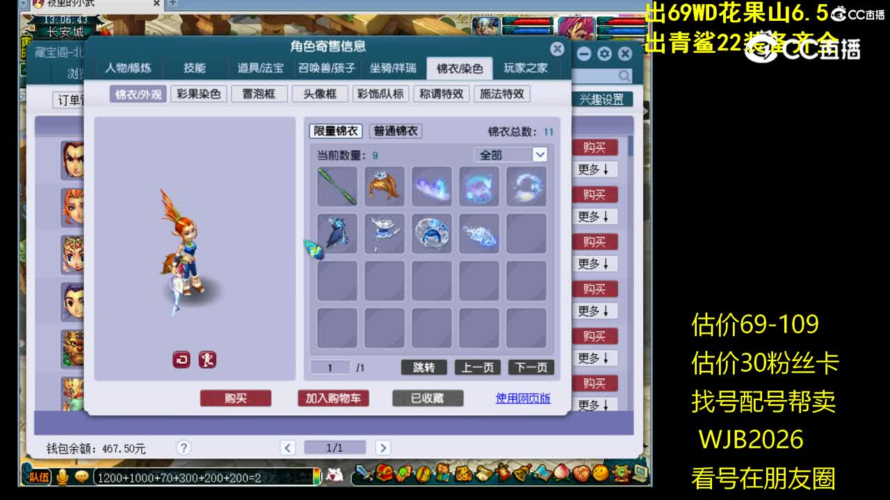 【主播点评】魔王寨