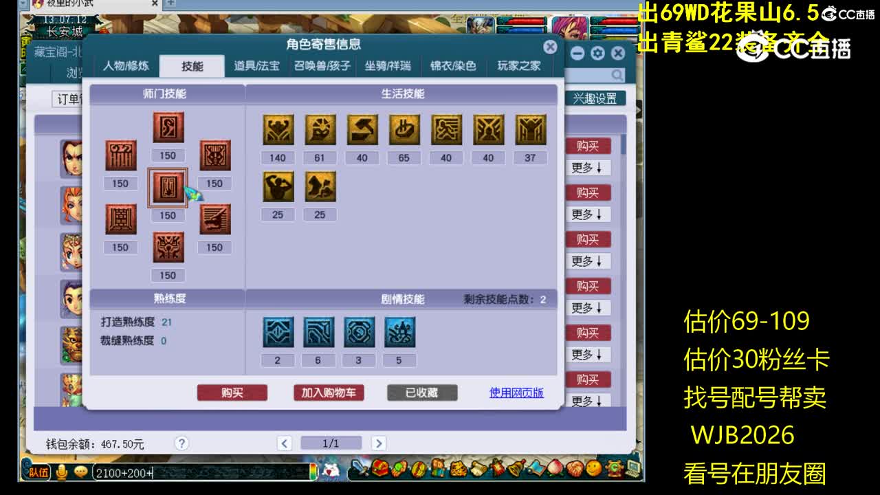 【主播点评】龙宫