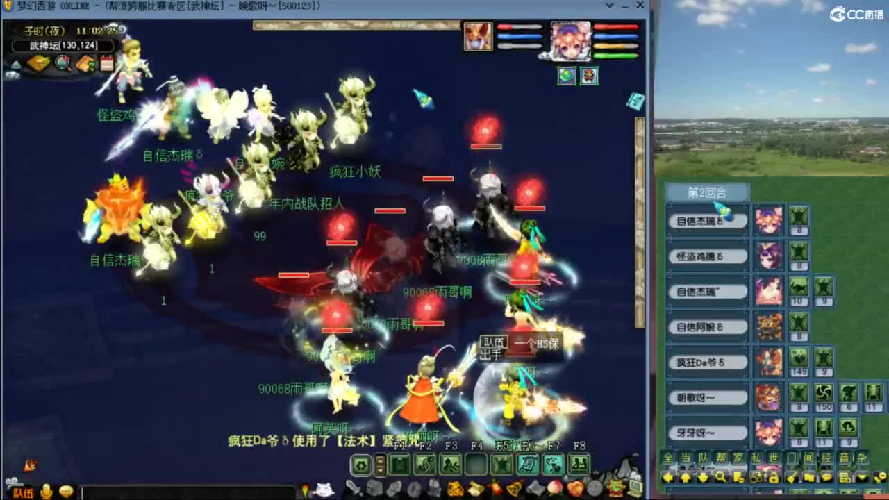 花果山团队【武神坛】第一视角 第1段