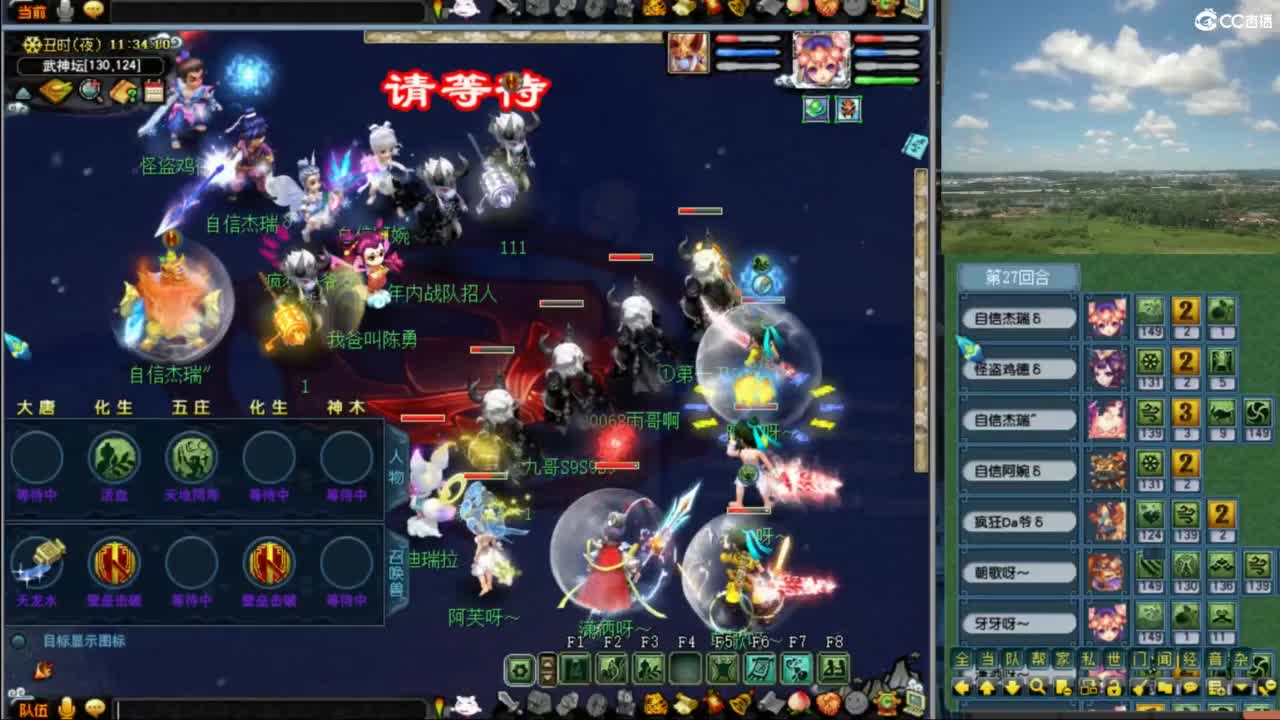 花果山团队【武神坛】第一视角 第2段