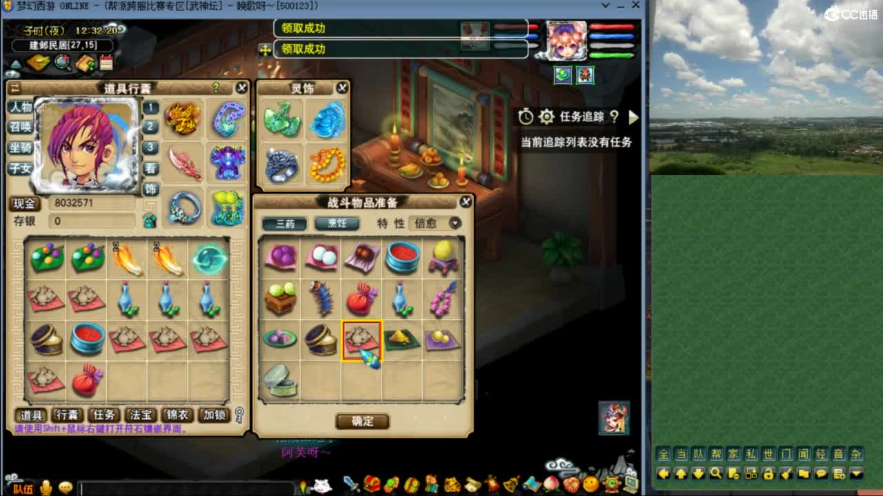 花果山团队【武神坛】第一视角 第4段