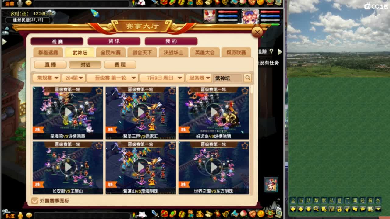 花果山团队【武神坛】第一视角 第5段