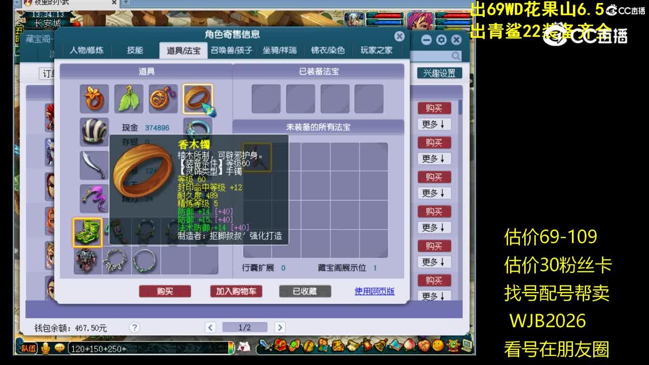 【主播点评】阴曹地府