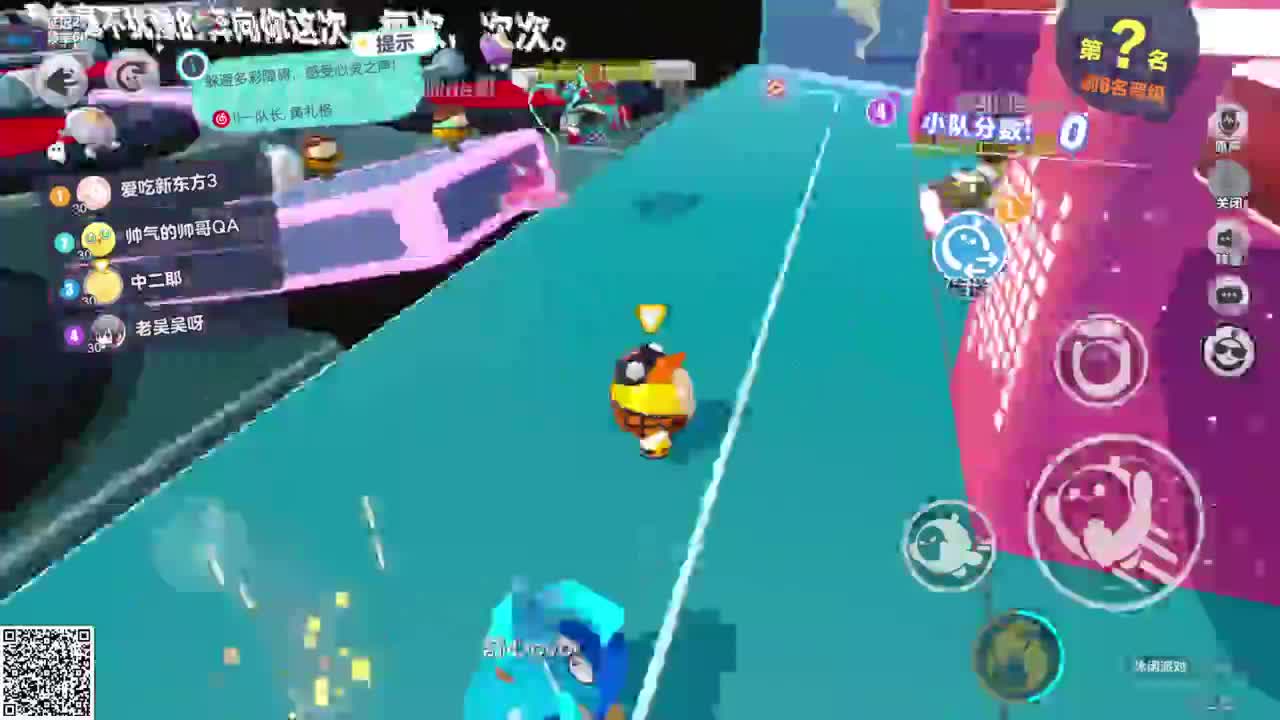 悠哉悠哉向前冲 第1段