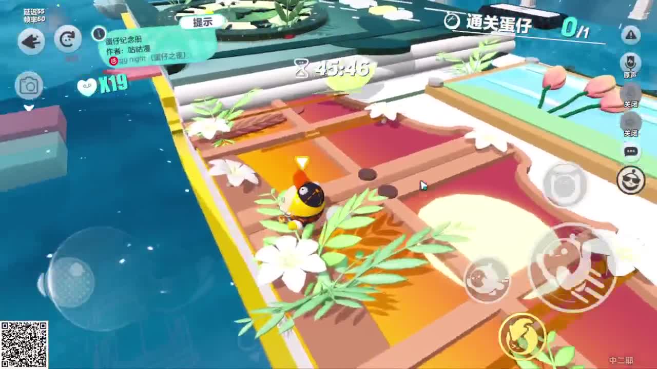 悠哉悠哉向前冲 第2段