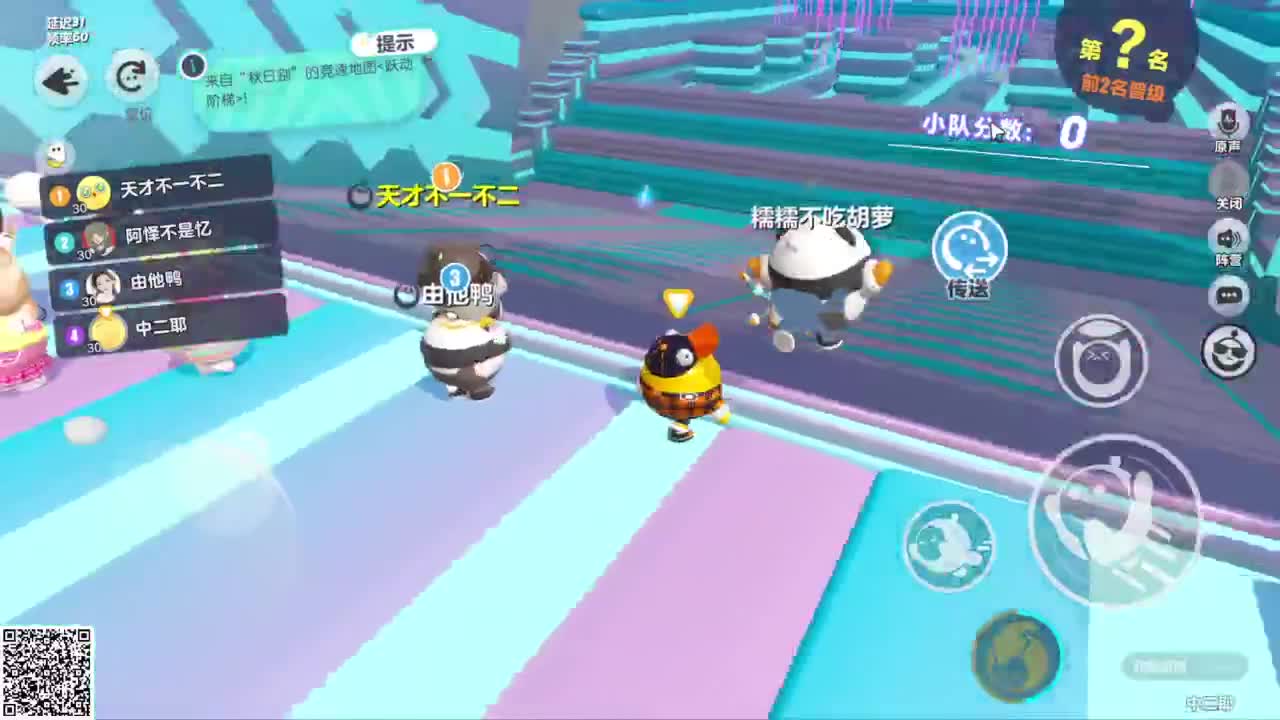 悠哉悠哉向前冲 第3段