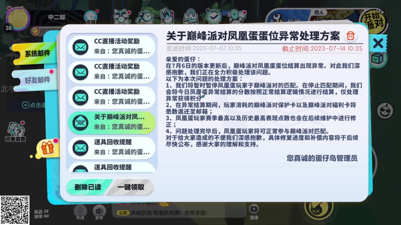 悠哉悠哉向前冲 第4段
