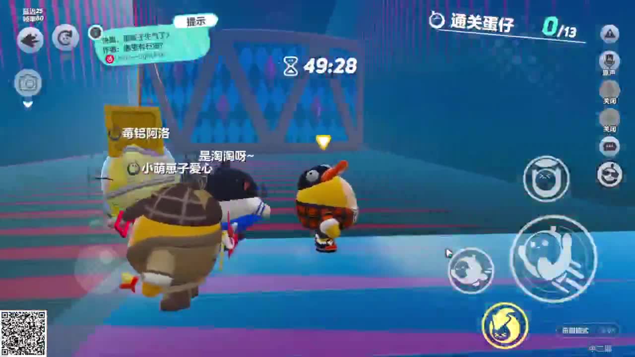 悠哉悠哉向前冲 第5段