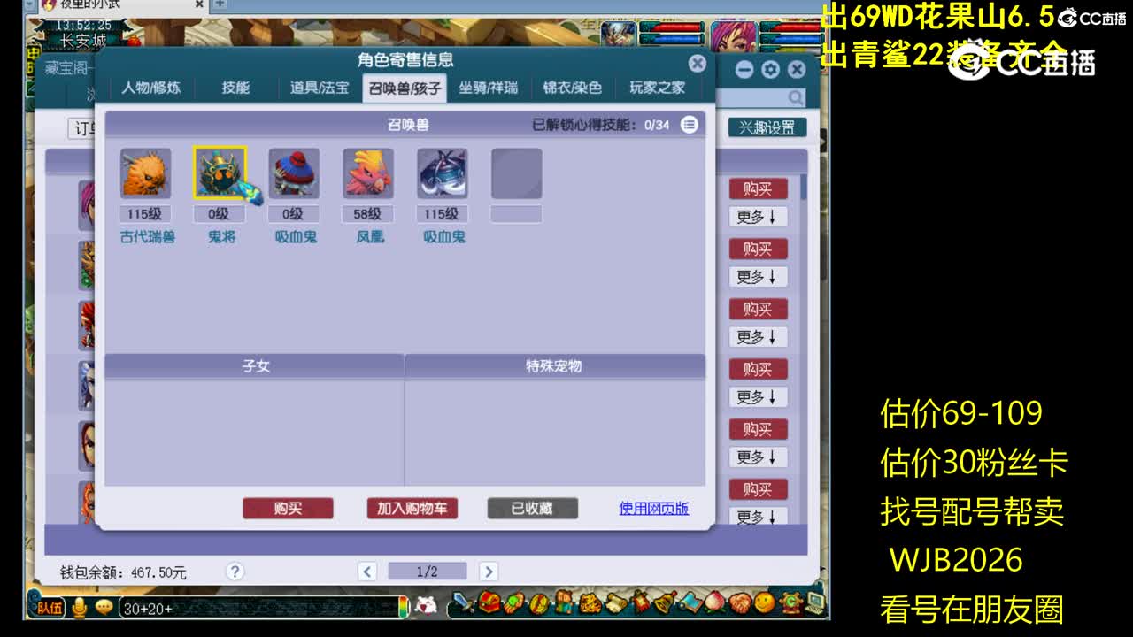 【主播点评】狮驼岭