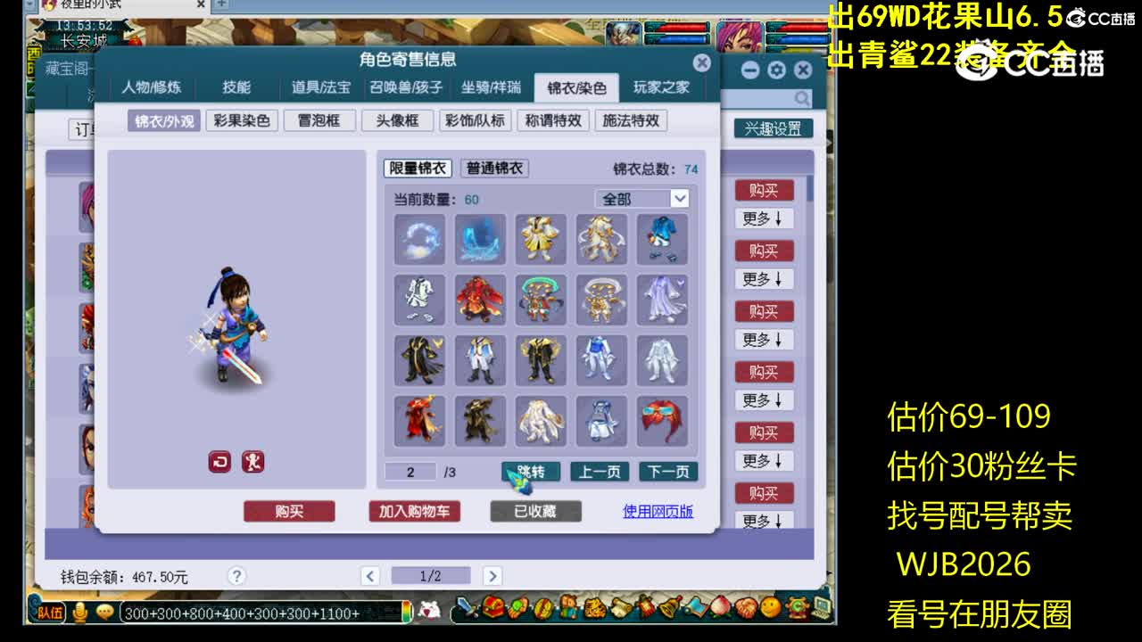 【主播点评】方寸山