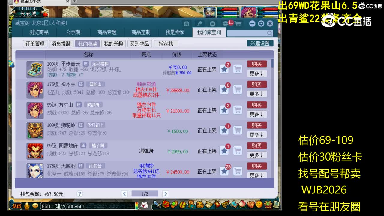【主播点评】平步青云