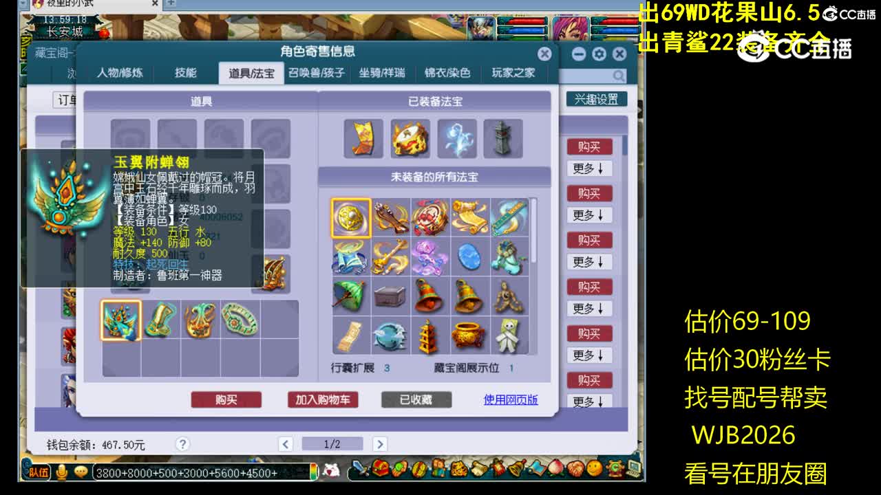 【主播点评】神木林
