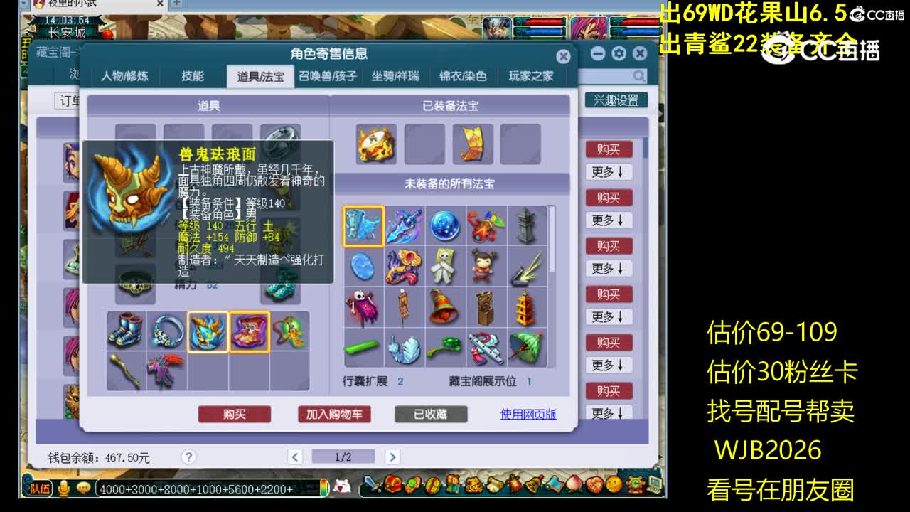 【主播点评】龙宫