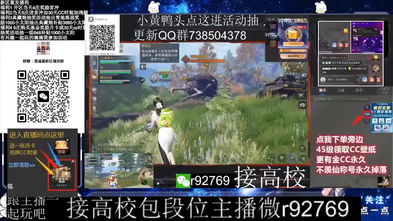 30兑换CC时装 第4段