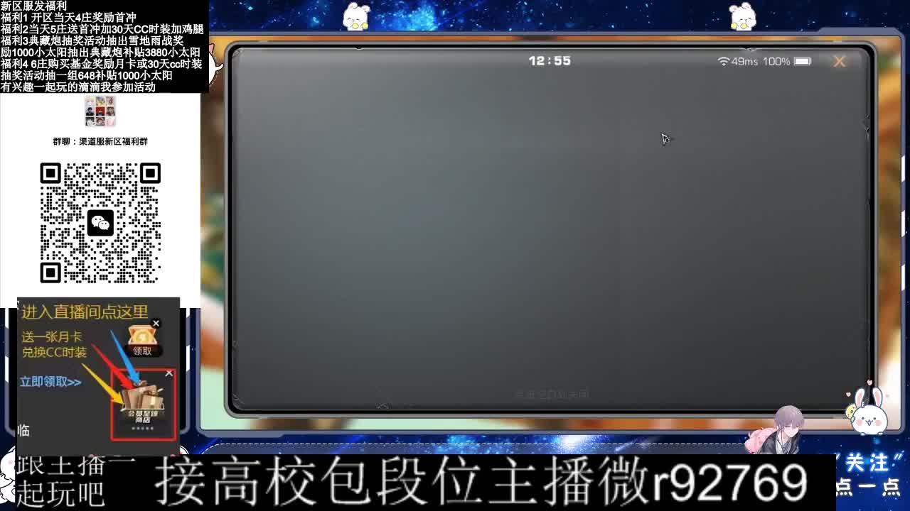 30兑换CC时装 第5段