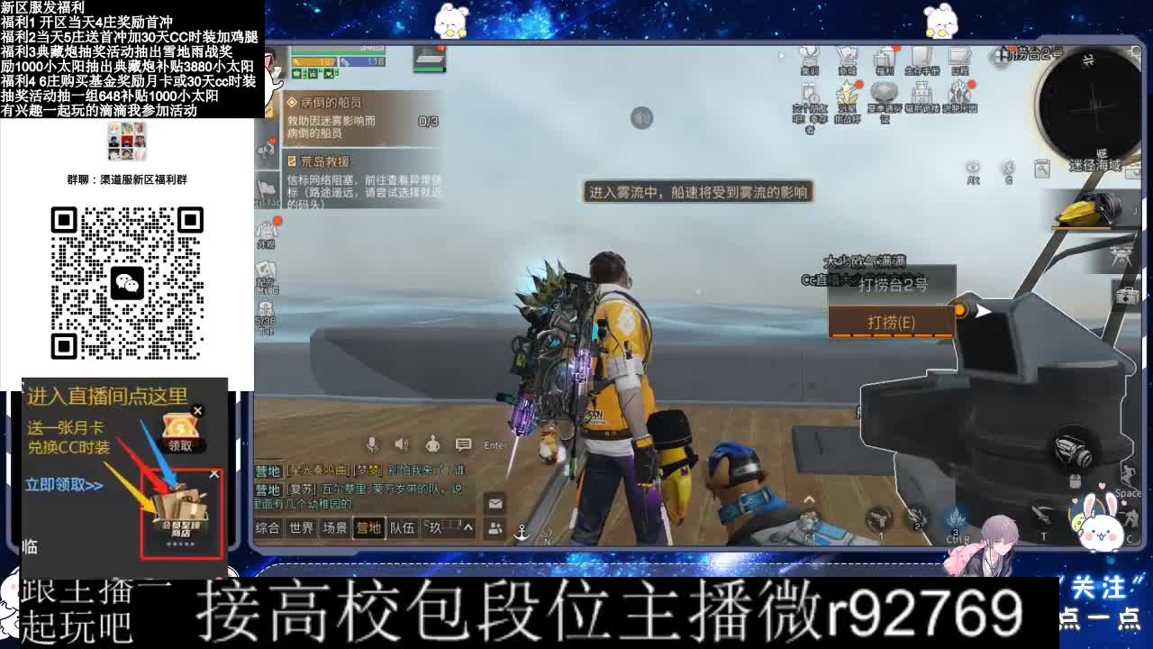 30兑换CC时装 第6段