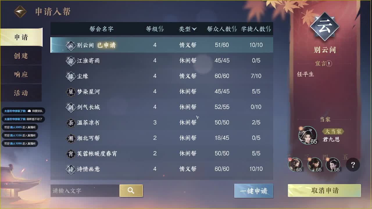 免费看号调号 第2段