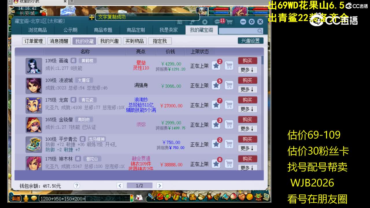 【主播点评】凌波城