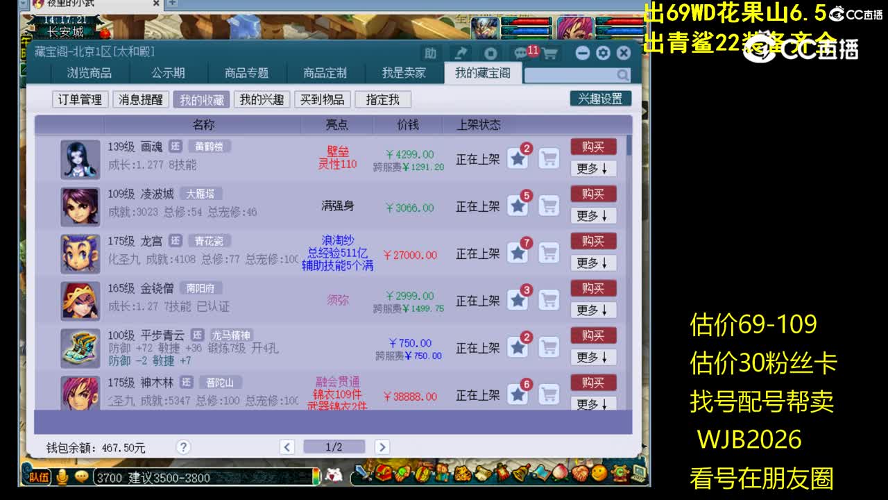 【主播点评】画魂