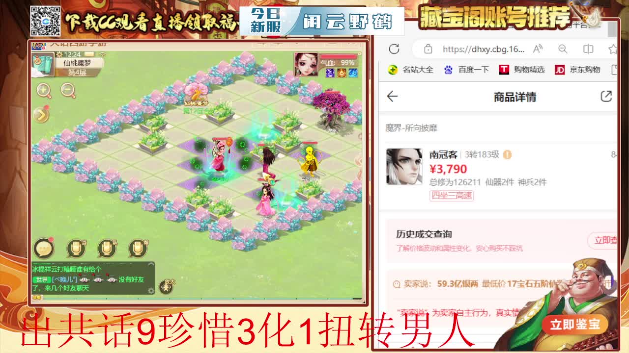 接 仙桃 估号 找号 200 日常 第1段