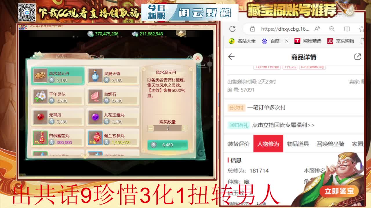 接 仙桃 估号 找号 200 日常 第2段