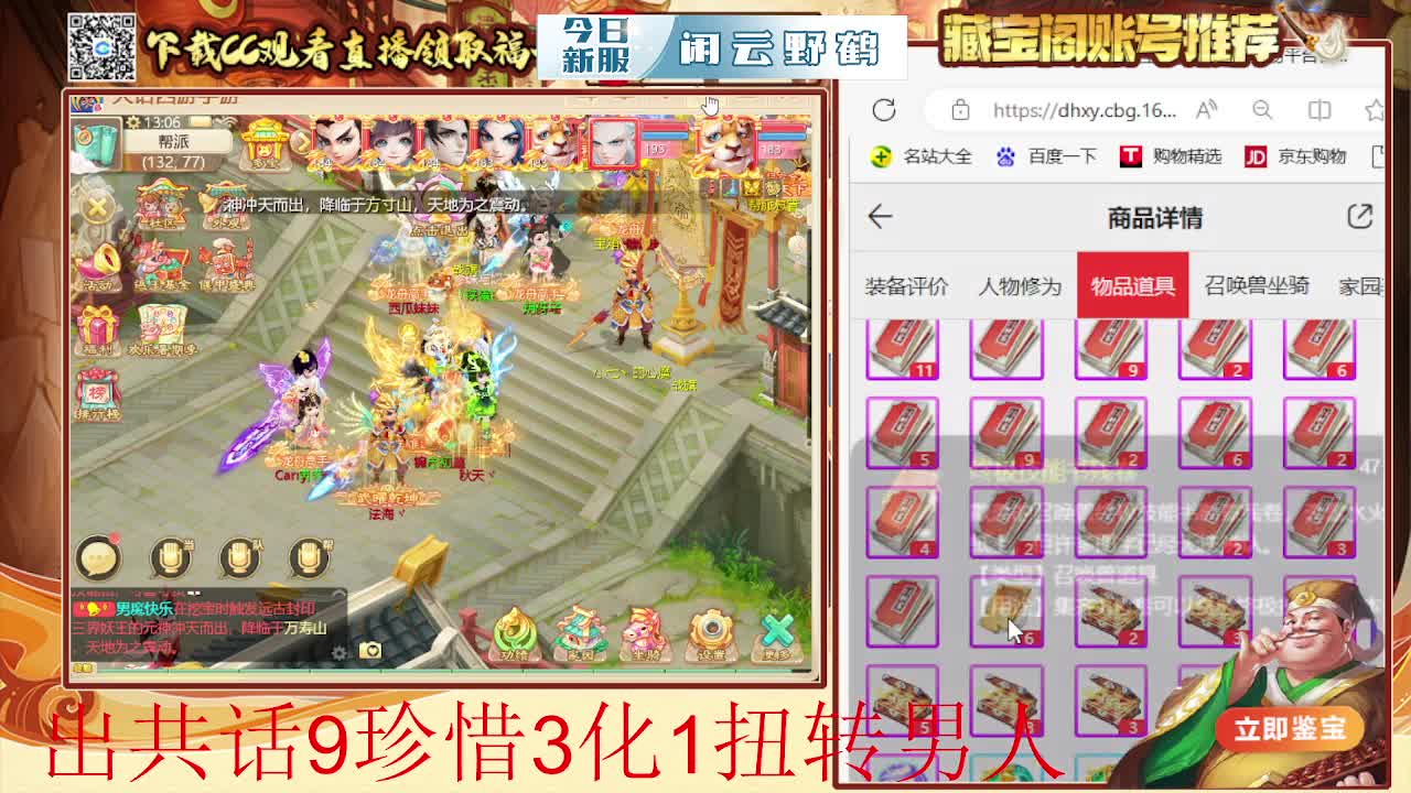 接 仙桃 估号 找号 200 日常 第3段