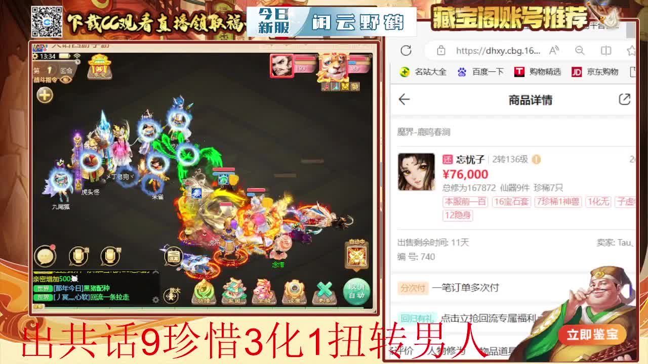 接 仙桃 估号 找号 200 日常 第4段